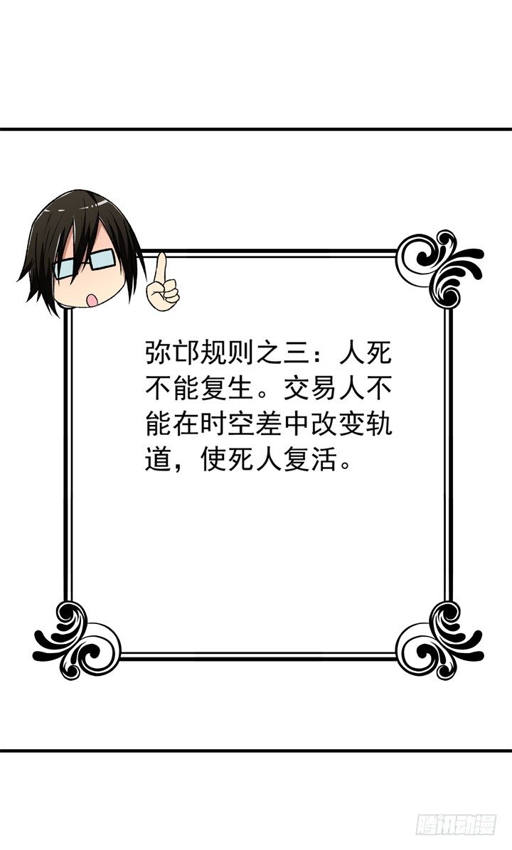 《时间的诱惑》35话 你们要结婚么？ 第15页