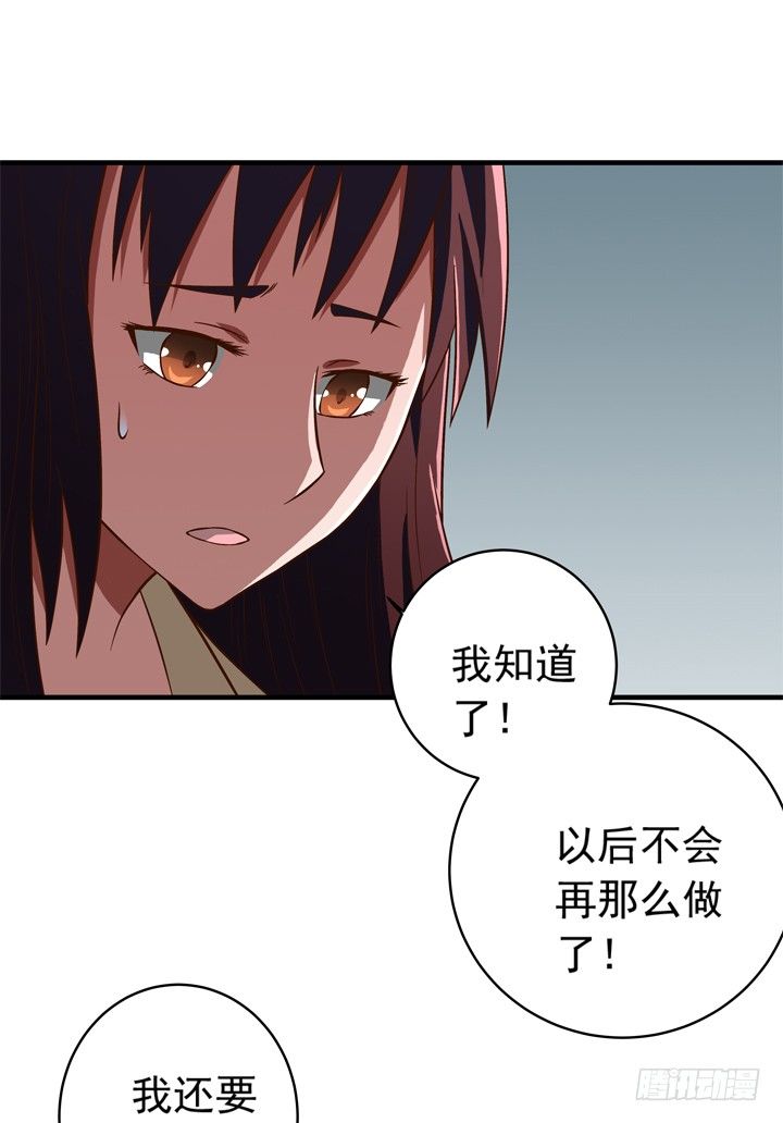 《时间的诱惑》35话 你们要结婚么？ 第16页