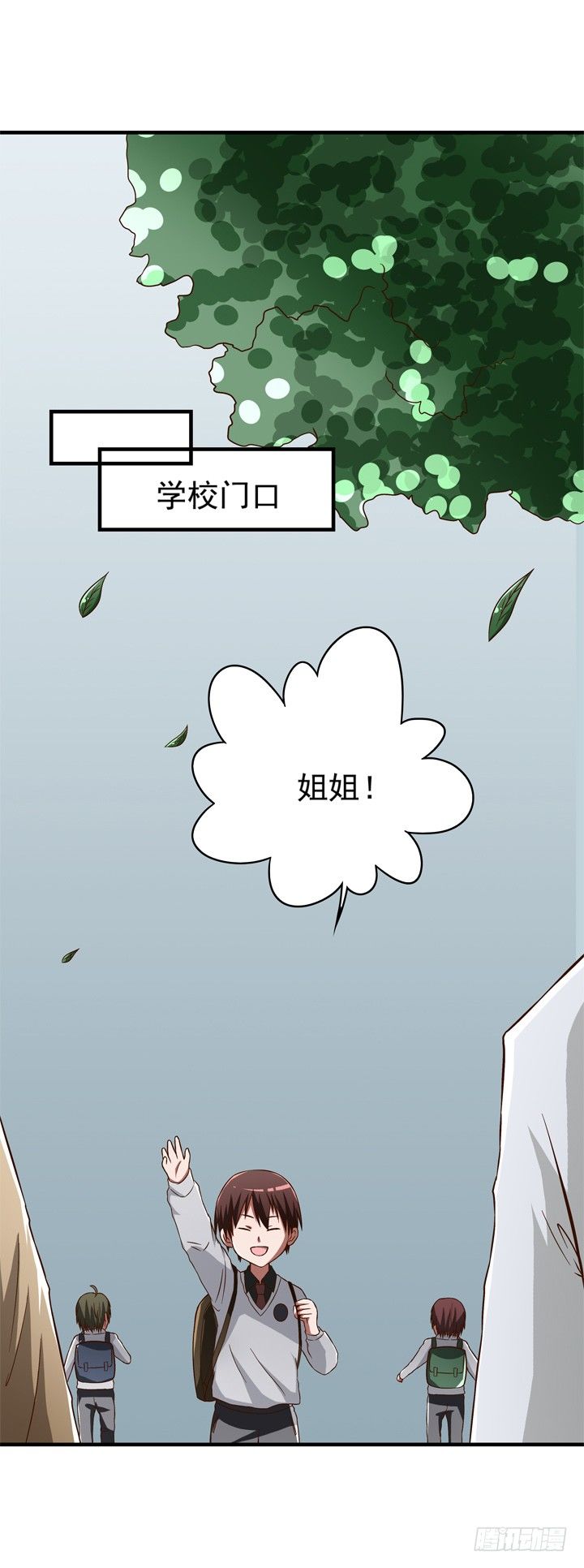 《时间的诱惑》35话 你们要结婚么？ 第18页
