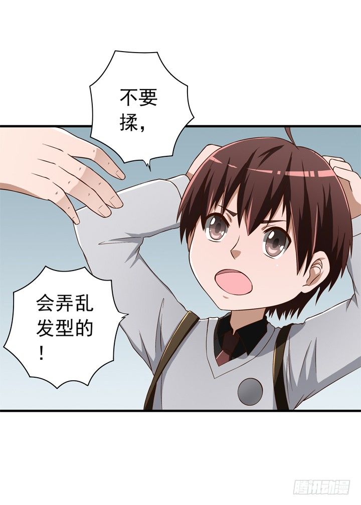 《时间的诱惑》35话 你们要结婚么？ 第20页