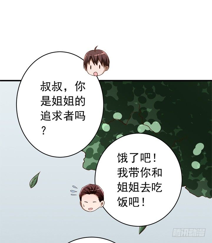 《时间的诱惑》35话 你们要结婚么？ 第21页