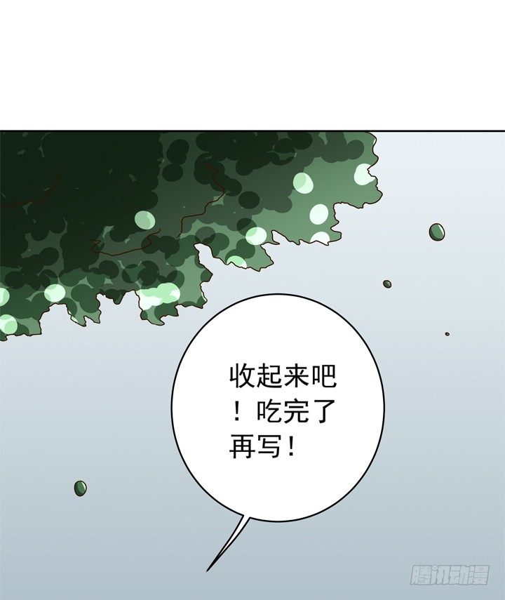 《时间的诱惑》35话 你们要结婚么？ 第23页