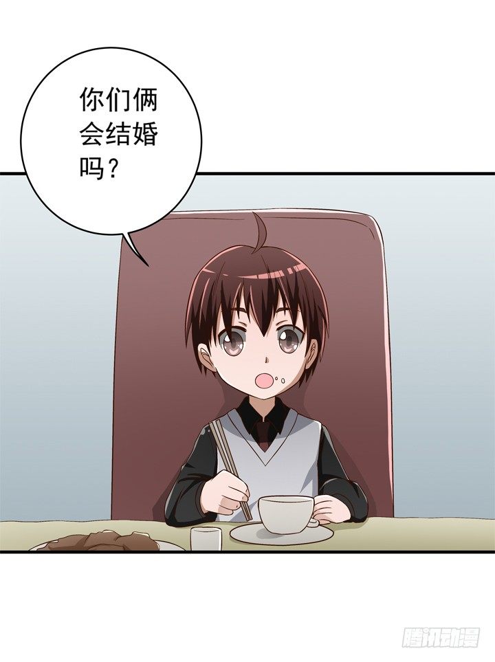 《时间的诱惑》35话 你们要结婚么？ 第25页