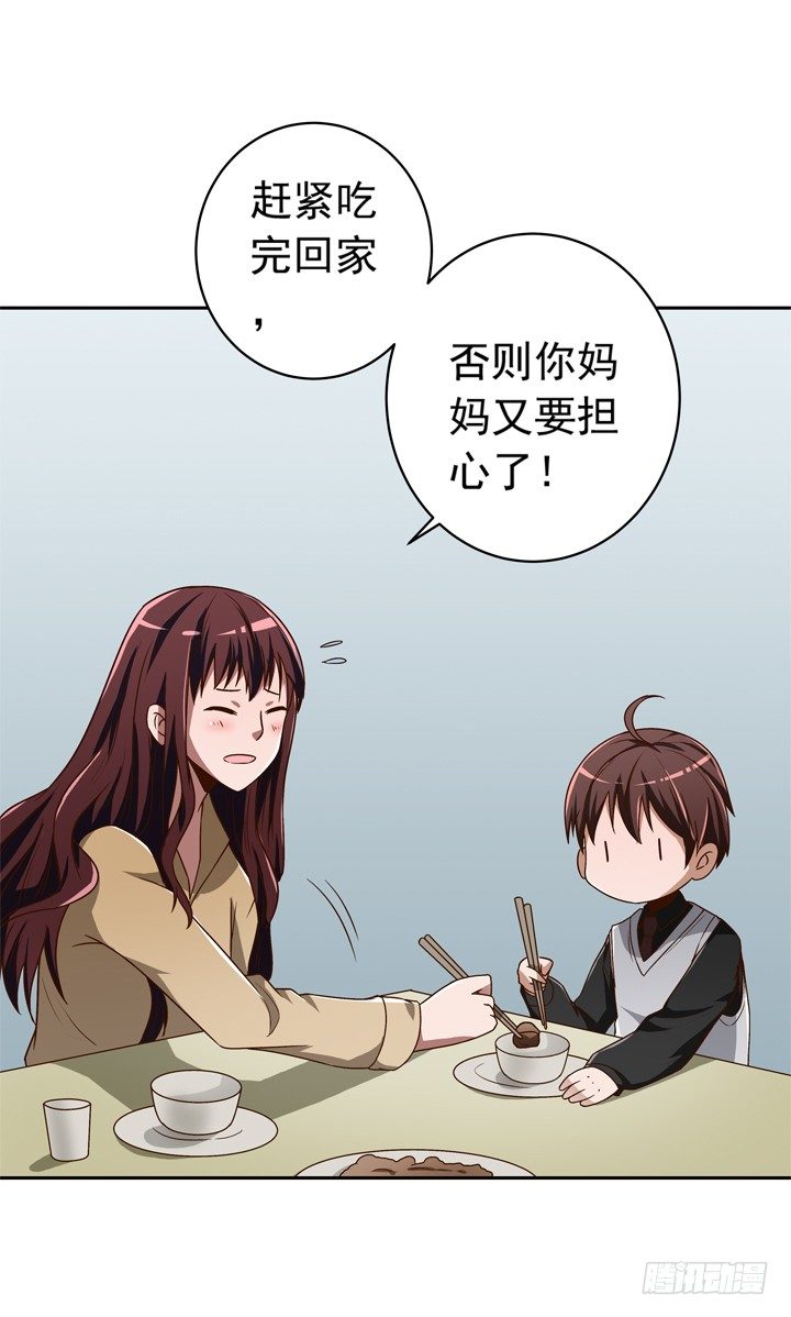 《时间的诱惑》35话 你们要结婚么？ 第27页
