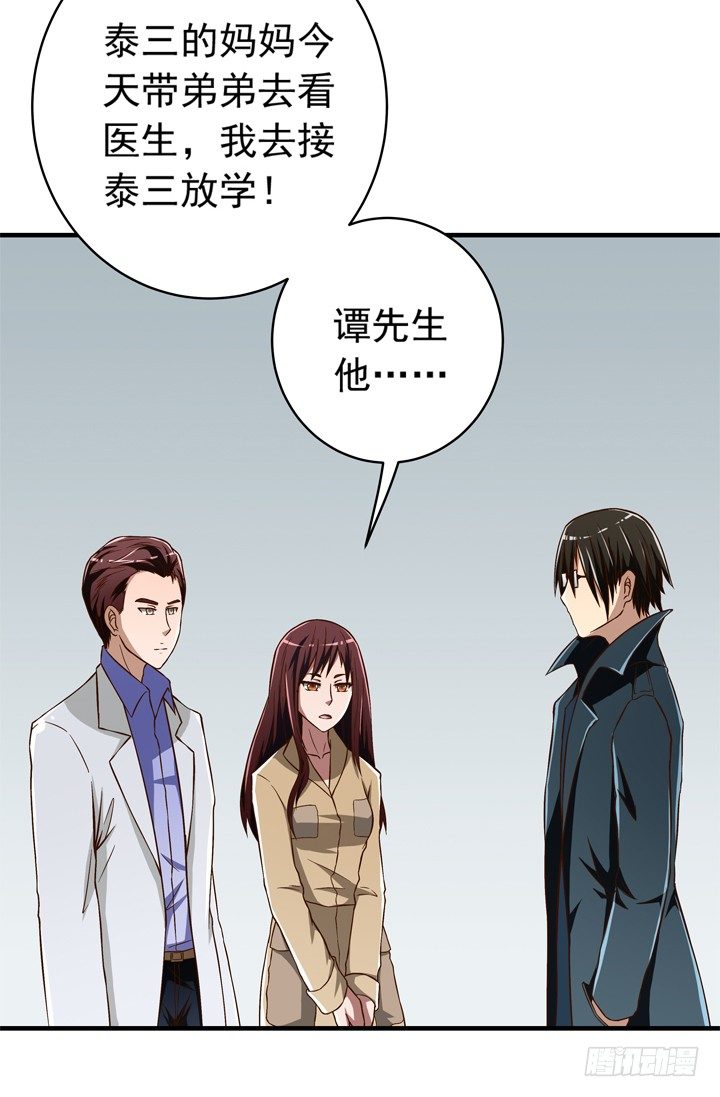 《时间的诱惑》35话 你们要结婚么？ 第6页