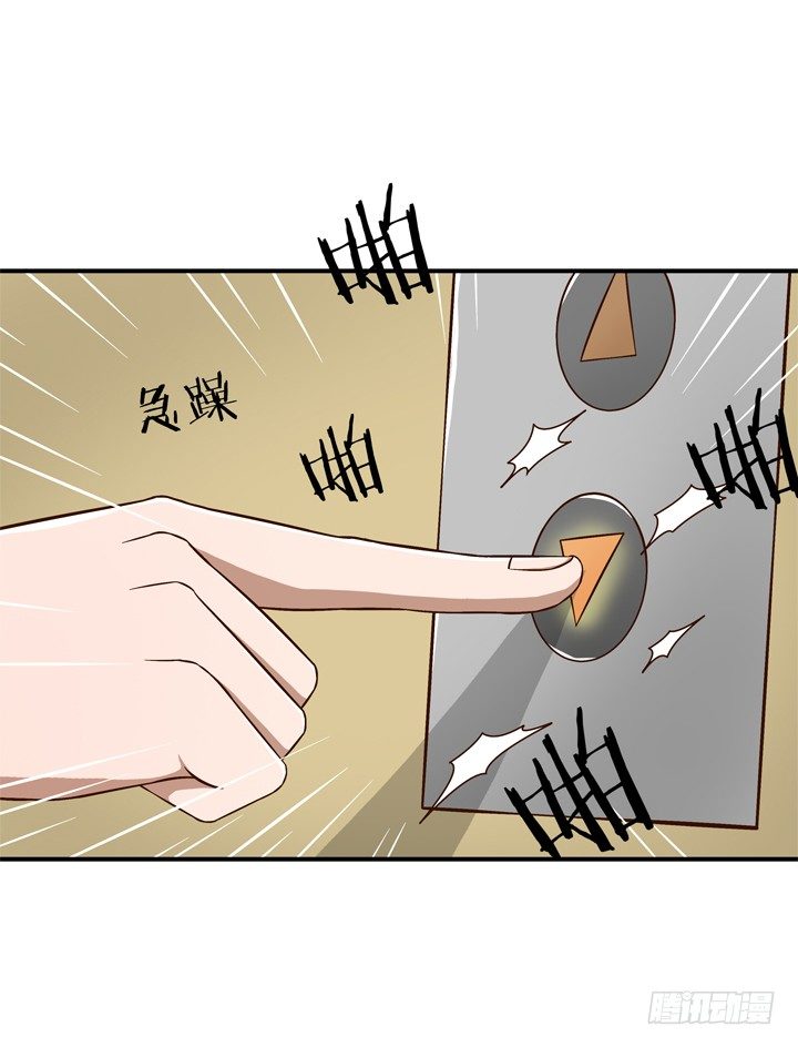 《时间的诱惑》33话 你这个坏女人！ 第11页