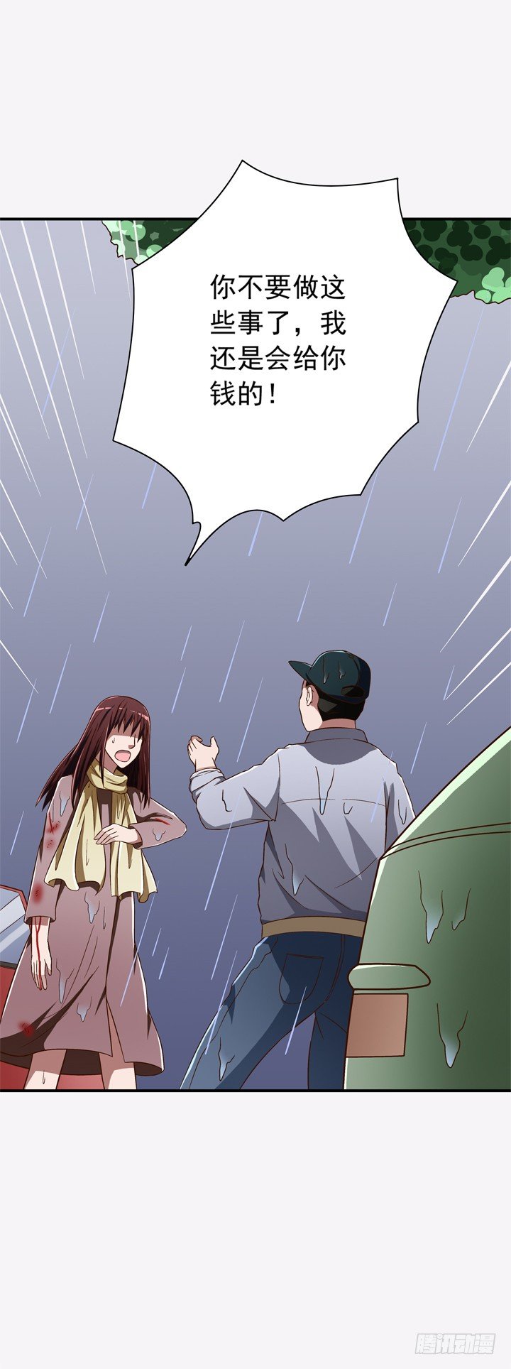 《时间的诱惑》33话 你这个坏女人！ 第16页