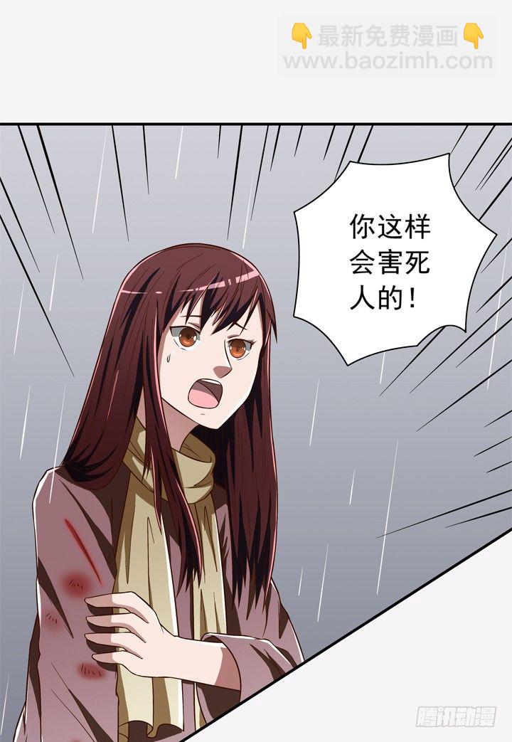 《时间的诱惑》33话 你这个坏女人！ 第17页