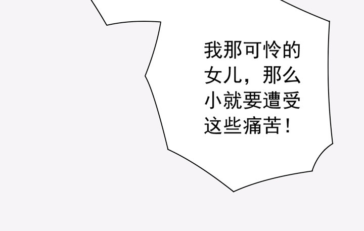 《时间的诱惑》33话 你这个坏女人！ 第22页