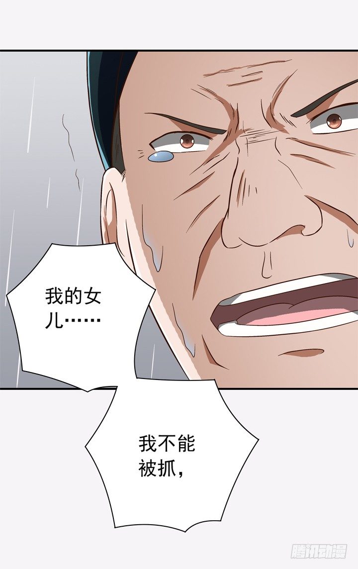 《时间的诱惑》33话 你这个坏女人！ 第23页