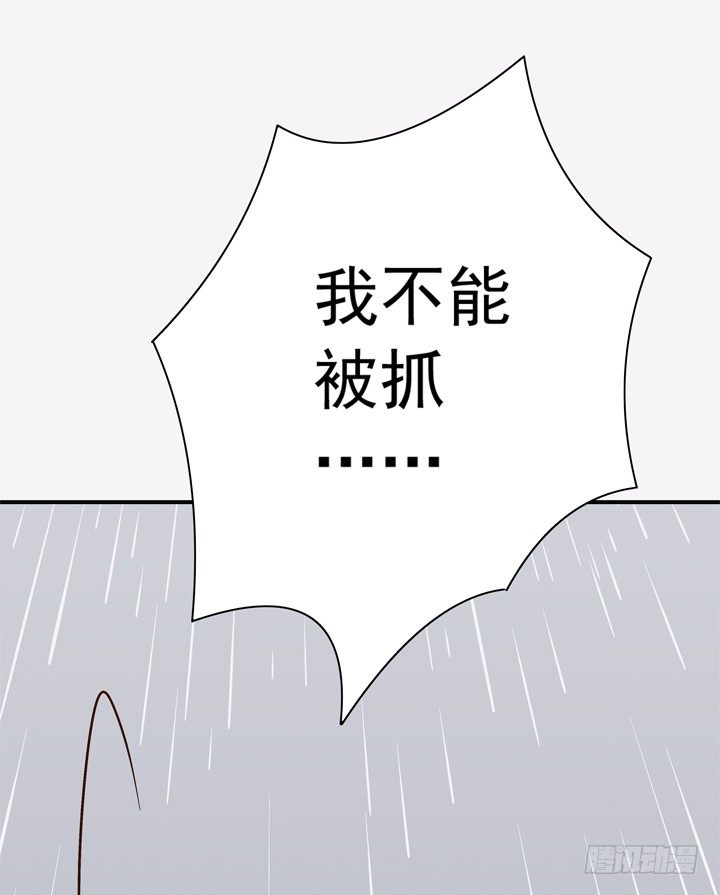 《时间的诱惑》33话 你这个坏女人！ 第25页