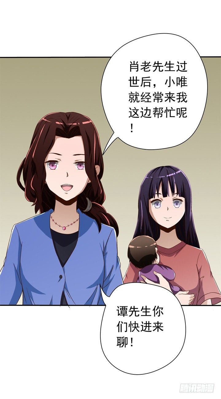 《时间的诱惑》36话 男友噼腿 第11页
