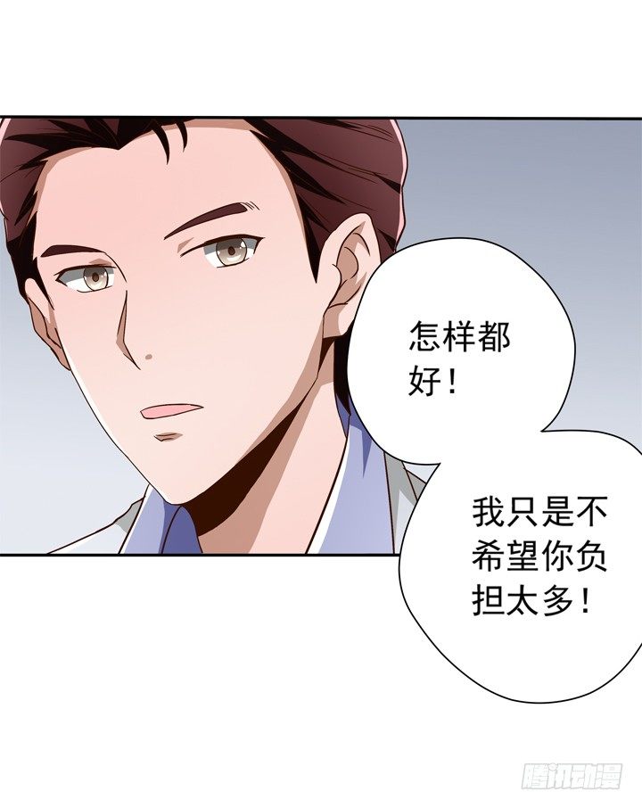 《时间的诱惑》36话 男友噼腿 第15页