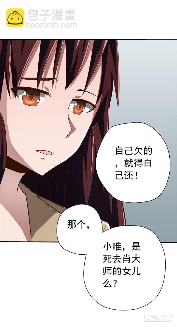 《时间的诱惑》36话 男友噼腿 第16页
