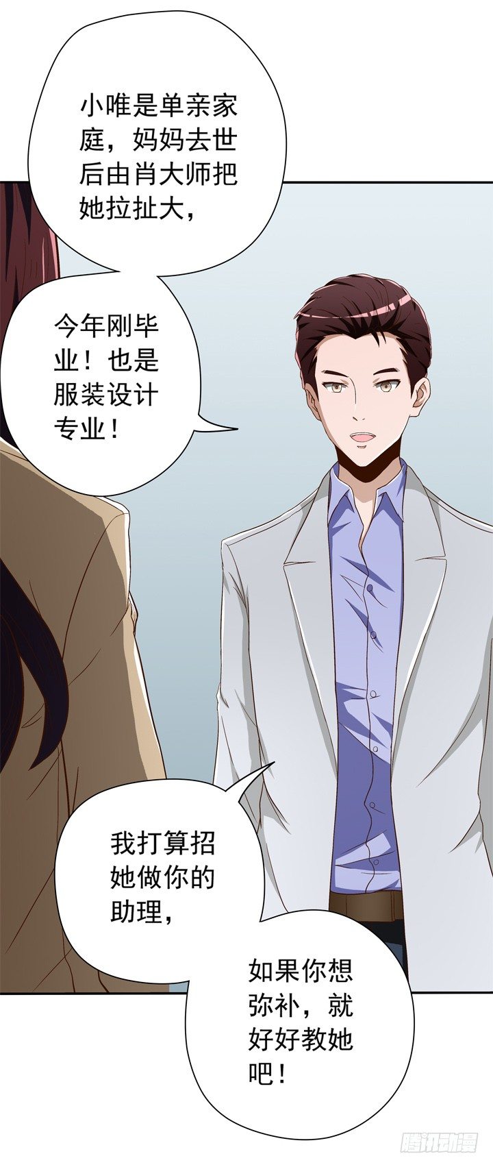 《时间的诱惑》36话 男友噼腿 第17页