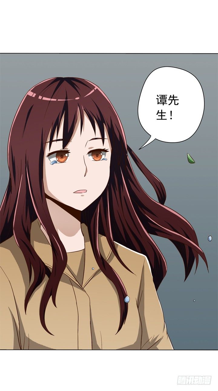 《时间的诱惑》36话 男友噼腿 第18页