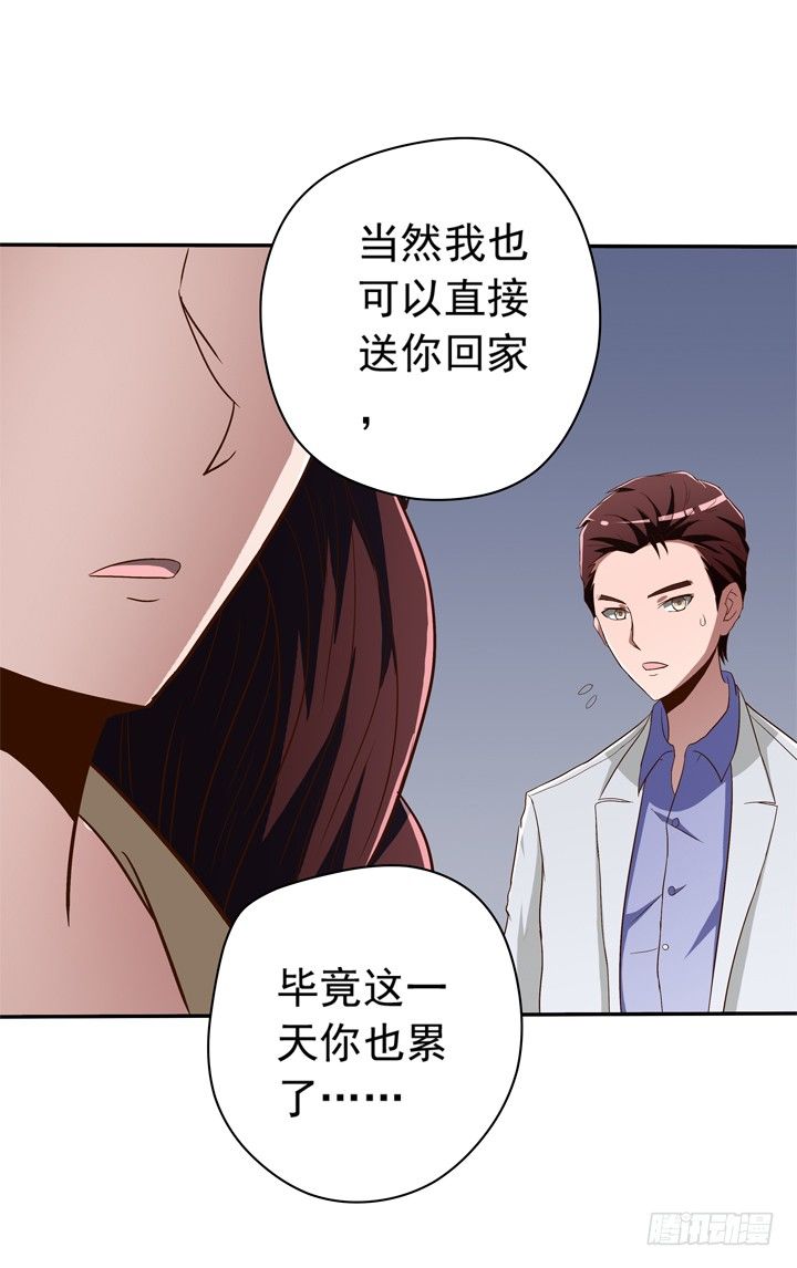 《时间的诱惑》36话 男友噼腿 第21页