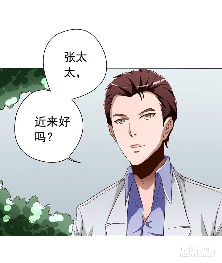 《时间的诱惑》36话 男友噼腿 第5页