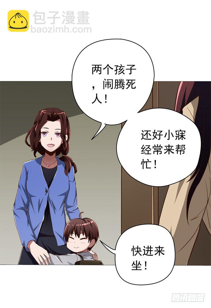 《时间的诱惑》36话 男友噼腿 第6页