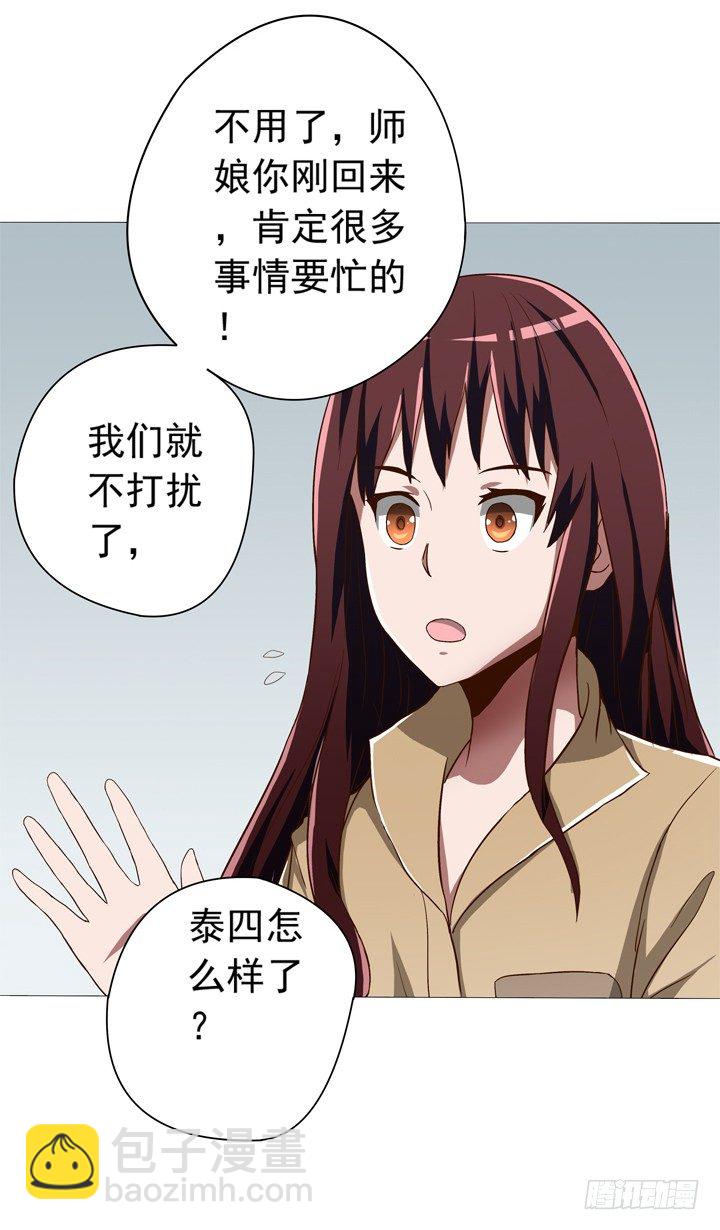 《时间的诱惑》36话 男友噼腿 第7页