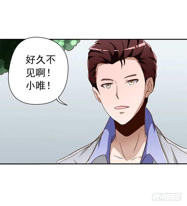 《时间的诱惑》36话 男友噼腿 第9页
