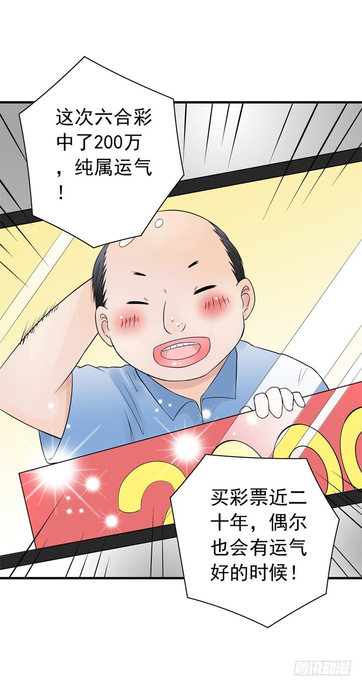 《时间的诱惑》38话 我也是交易者 第11页