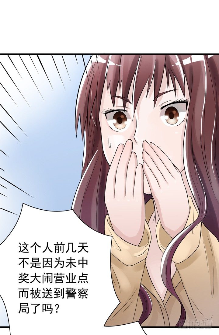 《时间的诱惑》38话 我也是交易者 第12页