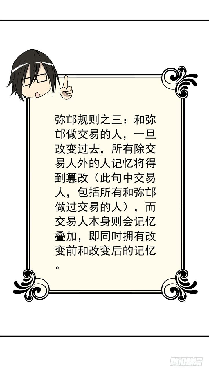 《时间的诱惑》38话 我也是交易者 第15页
