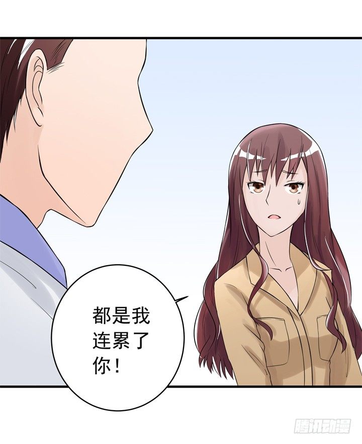 《时间的诱惑》38话 我也是交易者 第17页