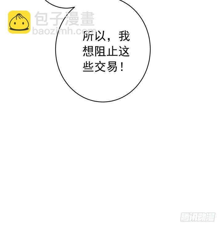 《时间的诱惑》38话 我也是交易者 第25页