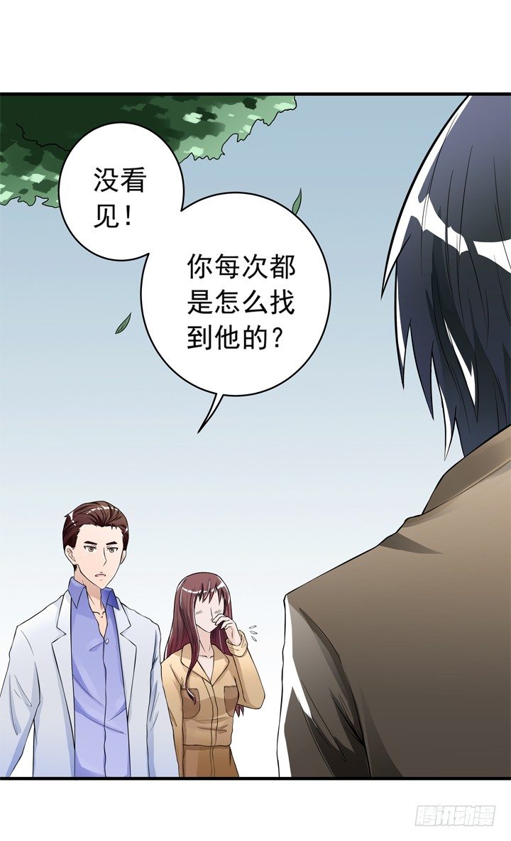 《时间的诱惑》38话 我也是交易者 第2页