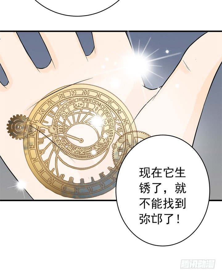 《时间的诱惑》38话 我也是交易者 第4页
