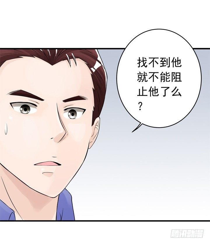 《时间的诱惑》38话 我也是交易者 第5页