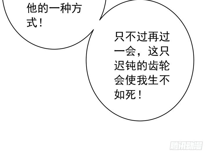 《时间的诱惑》38话 我也是交易者 第7页