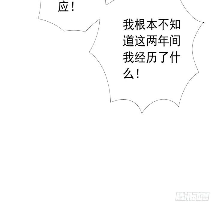 《时间的诱惑》37话 谭子凯的告白 第11页