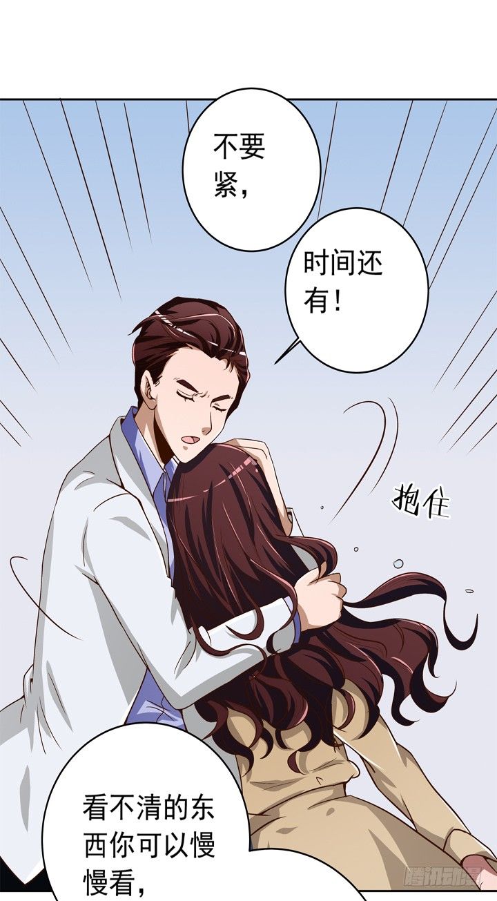 《时间的诱惑》37话 谭子凯的告白 第12页
