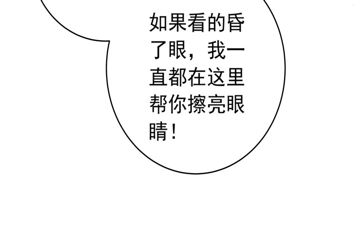 《时间的诱惑》37话 谭子凯的告白 第13页