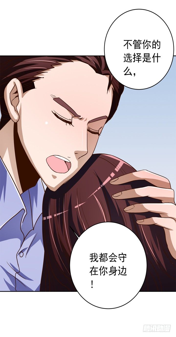 《时间的诱惑》37话 谭子凯的告白 第14页
