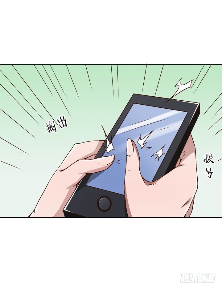 《时间的诱惑》37话 谭子凯的告白 第16页
