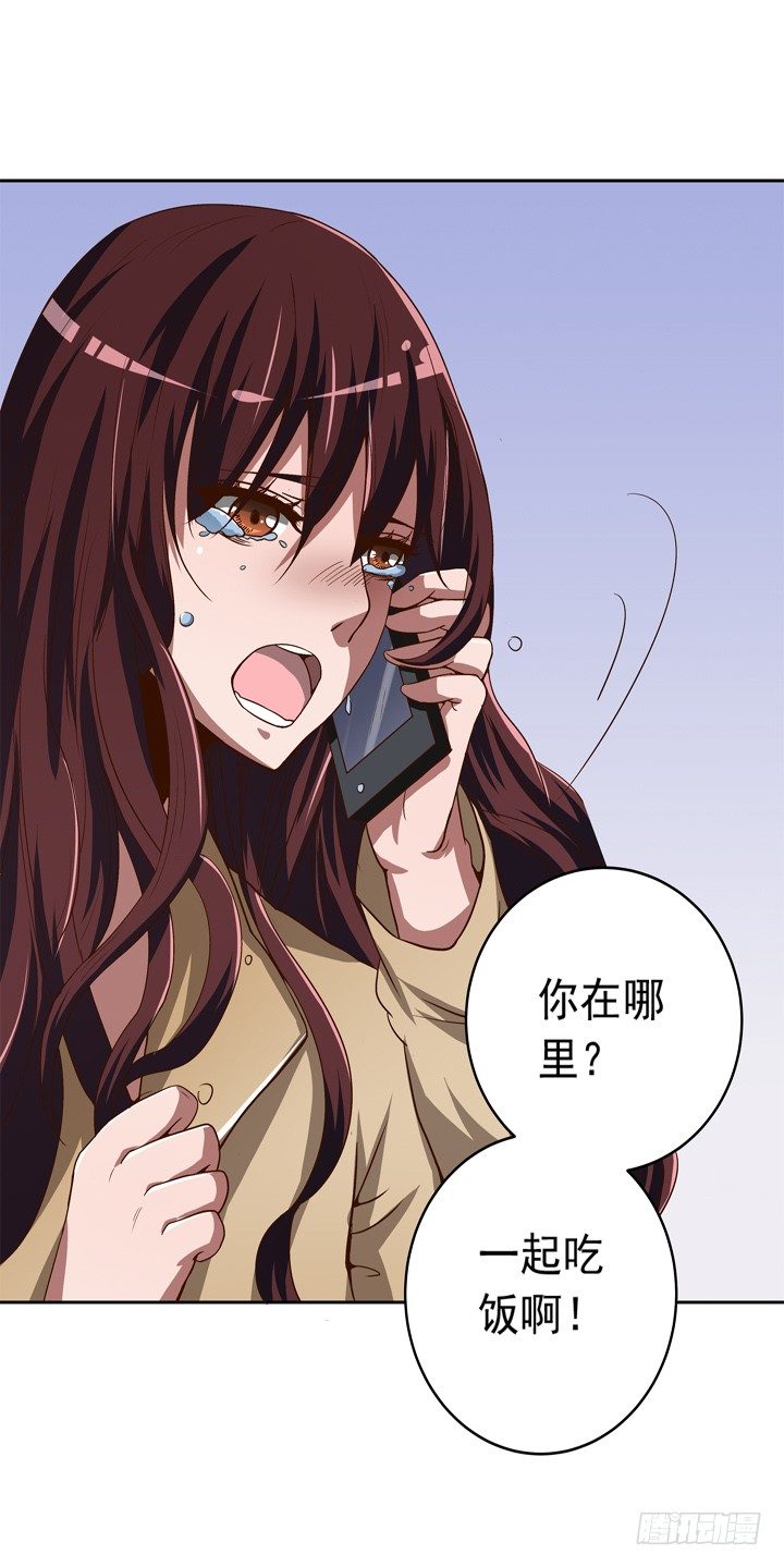 《时间的诱惑》37话 谭子凯的告白 第17页