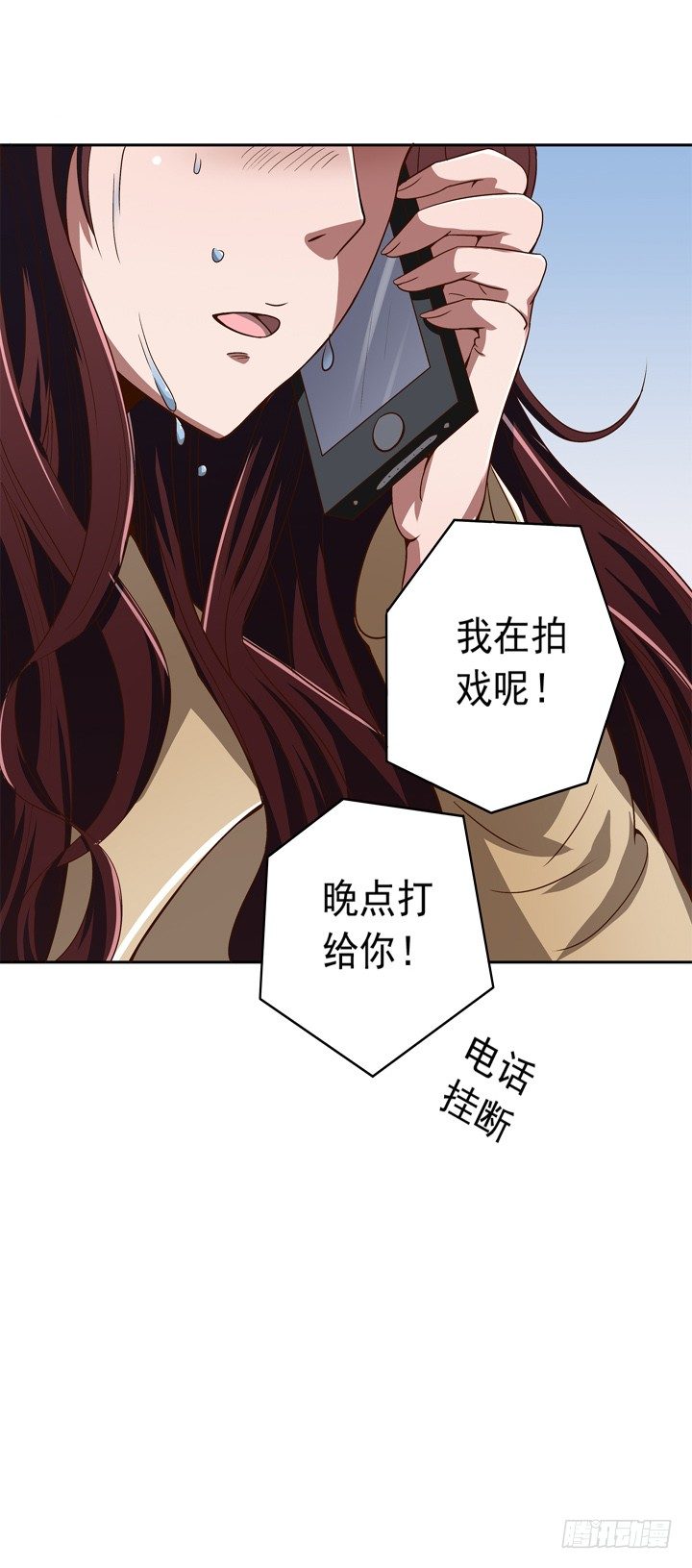 《时间的诱惑》37话 谭子凯的告白 第18页