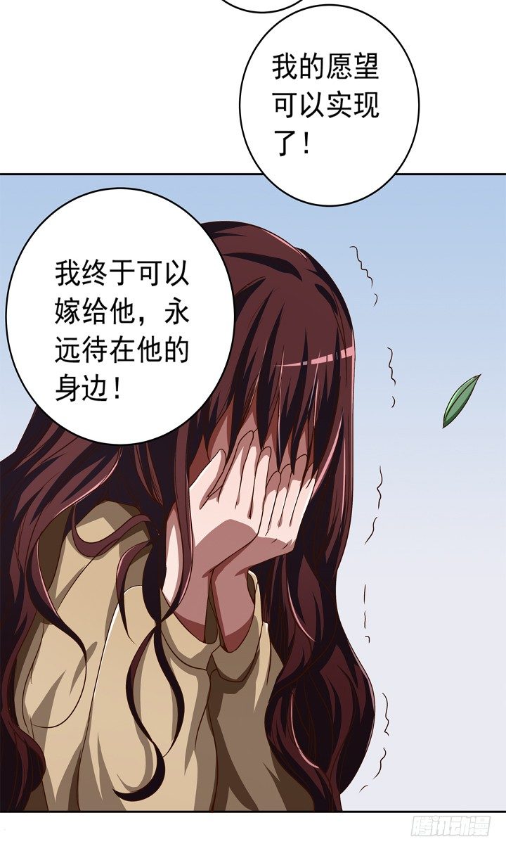 《时间的诱惑》37话 谭子凯的告白 第20页
