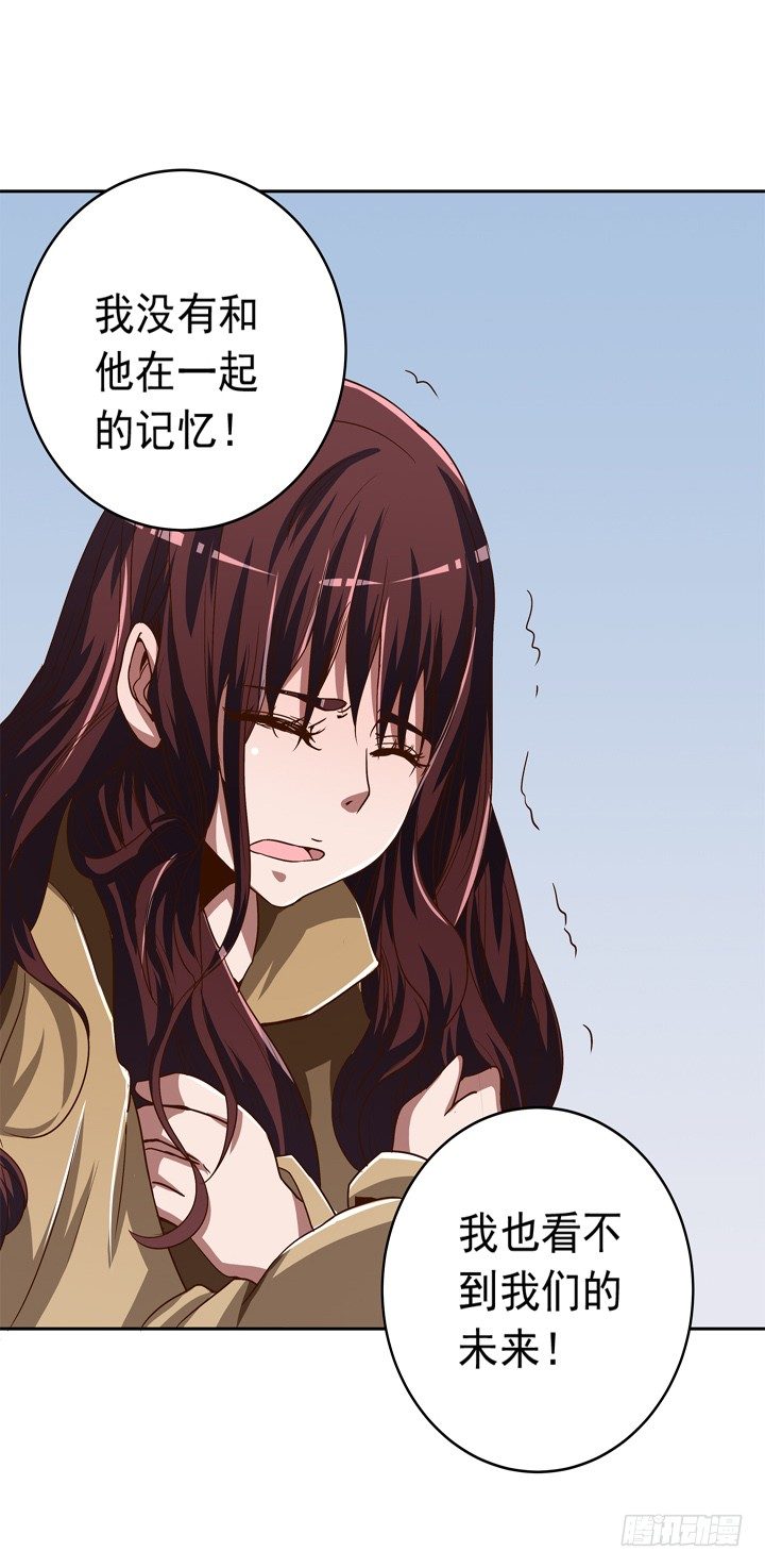 《时间的诱惑》37话 谭子凯的告白 第22页