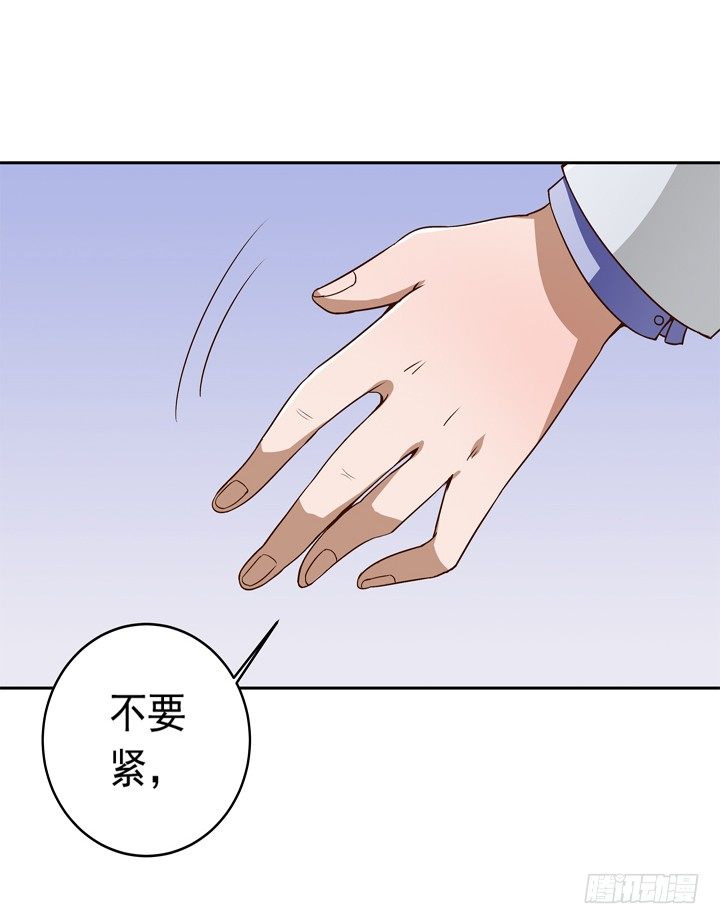 《时间的诱惑》37话 谭子凯的告白 第23页