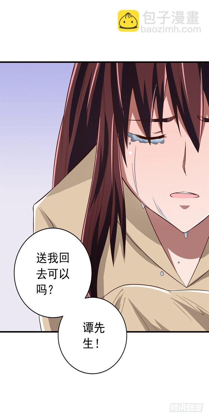 《时间的诱惑》37话 谭子凯的告白 第25页