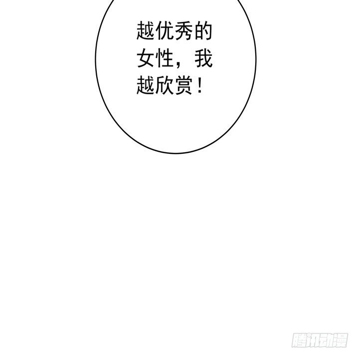 《时间的诱惑》37话 谭子凯的告白 第4页