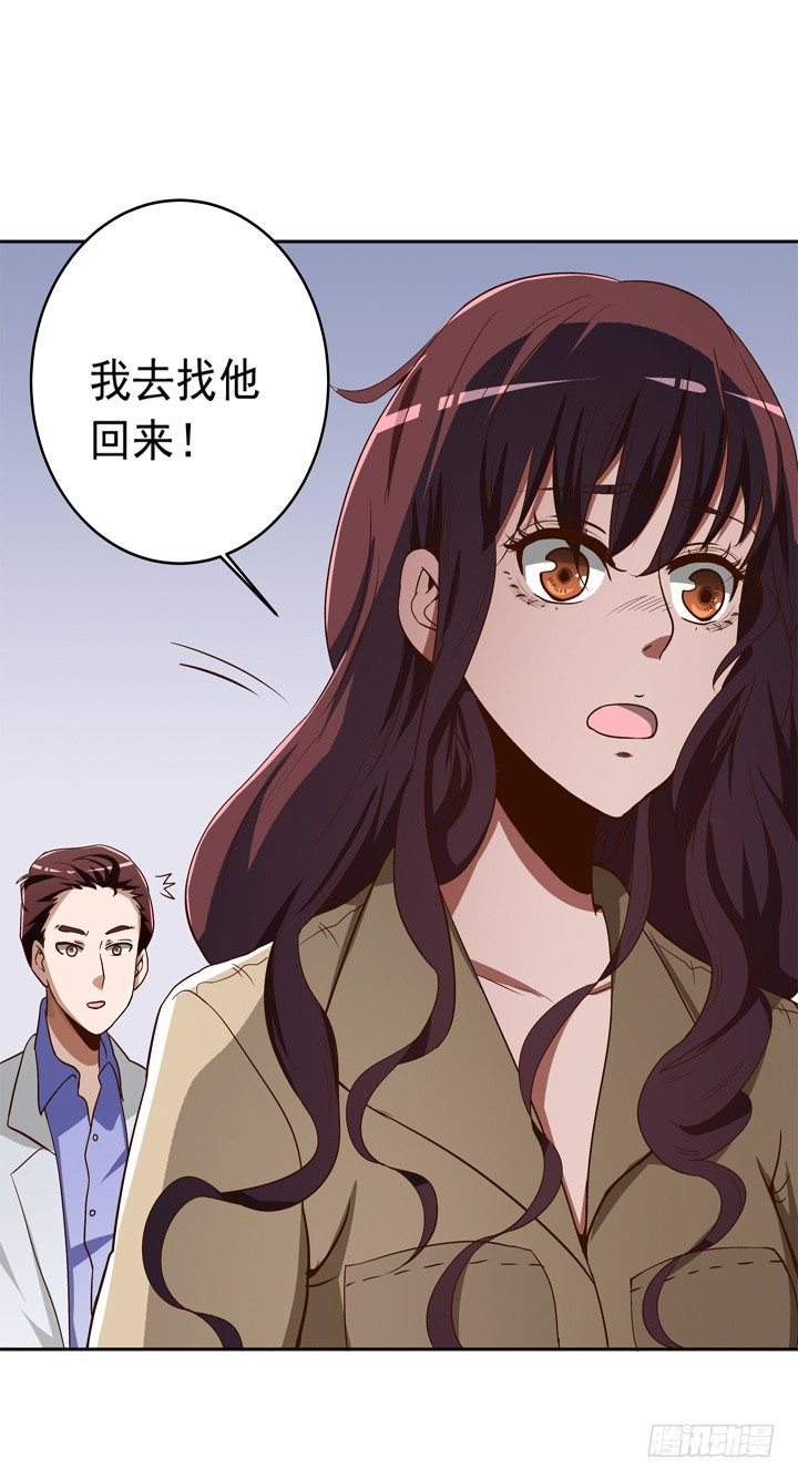《时间的诱惑》37话 谭子凯的告白 第6页
