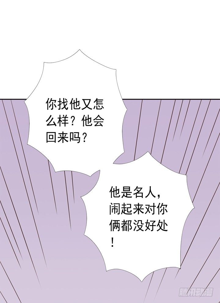 《时间的诱惑》37话 谭子凯的告白 第7页