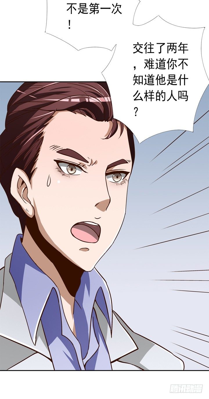 《时间的诱惑》37话 谭子凯的告白 第9页