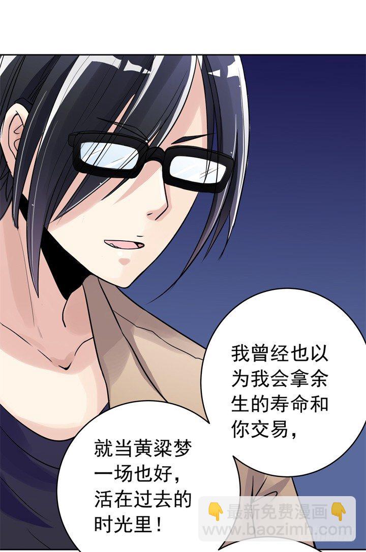 《时间的诱惑》39话 你就这么喜欢我？ 第13页